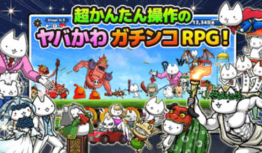 ぼくとネコは本当に面白い？実際のプレイと口コミで分かった魅力を徹底解説！