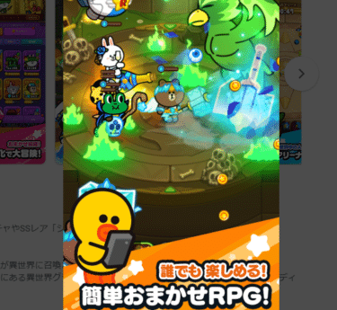 LINE おまかせレンジャーは本当に面白い？実際のプレイと口コミで分かった魅力を徹底解説！