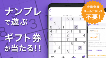ナンプレ＆スピードくじは本当に面白い？実際のプレイと口コミで分かった魅力を徹底解説！