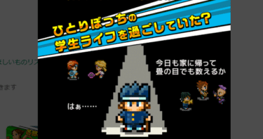 勇者「入部させてください…」は本当に面白い？実際のプレイと口コミで分かった魅力を徹底解説！