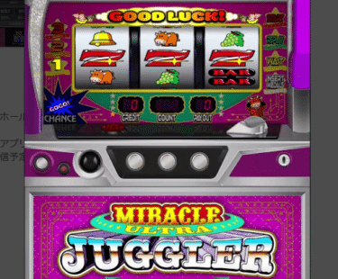 ジャグラーオンラインは本当に面白い？実際のプレイと口コミで分かった魅力を徹底解説！